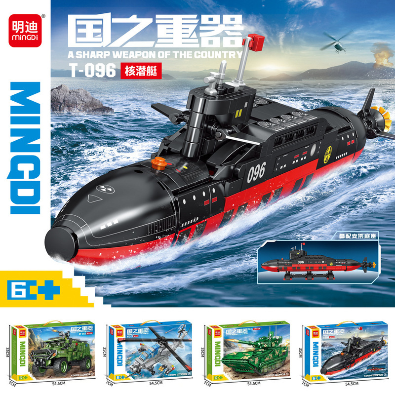 Mindy's National Treasure Military Building Blocks K0885 Nuclear Submarine Tank Aircraft Assembly Toys Men's Gifts Wholesale Mindy's National Treasure Military Building Blocks K0885 Nuclear Submarine Tank Aircraft Assembly Toys Men's Gifts Wholesale