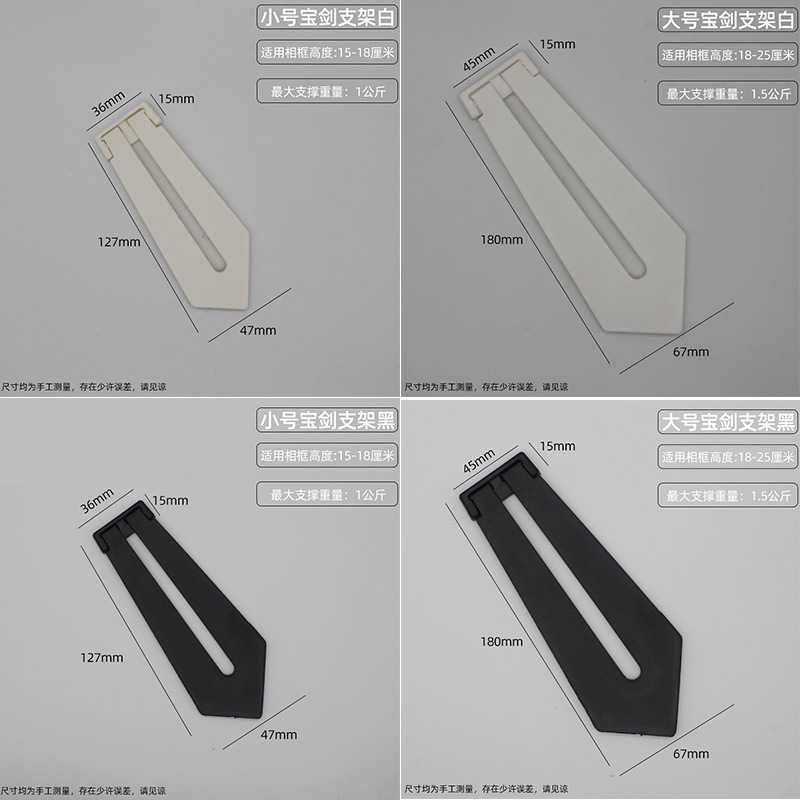 Sword Trapezoidal Support Angle Photo Frame Bracket Photo Backboard Plastic Swing Table Black and White Photo Studio Photo Frame Support Frame Sword Trapezoidal Support Angle Photo Frame Bracket Photo Backboard Plastic Swing Table Black and White Photo Studio Photo Frame Support Frame