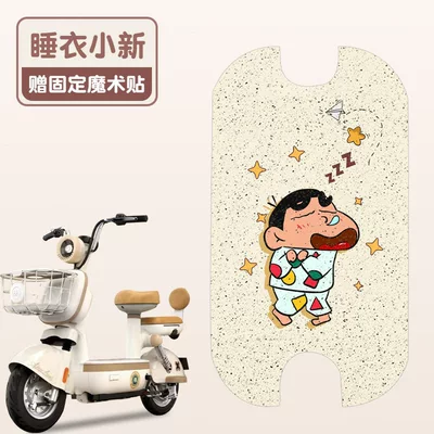 Seat Covers, Decorative Accessories, Purple, Electric vehicle foot mat - pajamas-xiaoxin-silk-circle-material-waterproof-and-dustproof