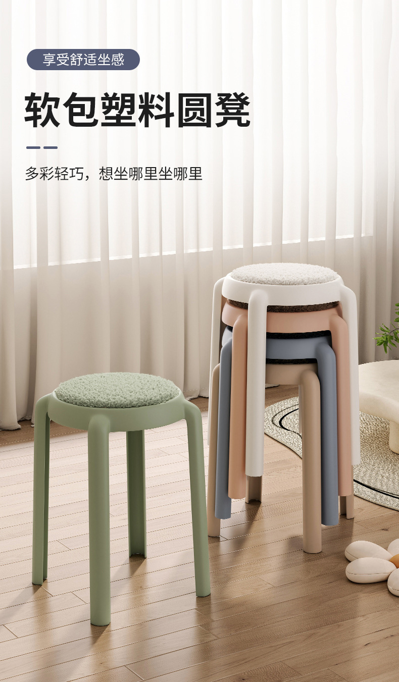 复制_塑料凳子家用可叠放餐桌凳圆凳高板凳简约沙.jpg