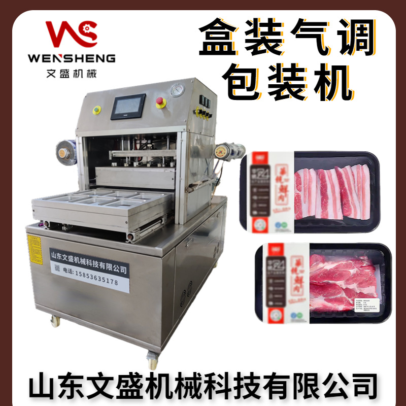 半成品双工位锁鲜盒式气调包装机 盒装真空充气生鲜封口封盒机