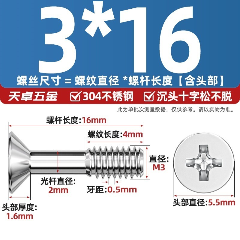 304 ステンレス鋼皿頭十字ネジ、平頭ネジ、半ネジ小ネジ M3M4M5M6|undefined