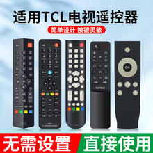 �m��TCL�ҕ�C�b�����f��ȫͨ����Һ��RC07DC12DC11RC2003D�b�ذ�