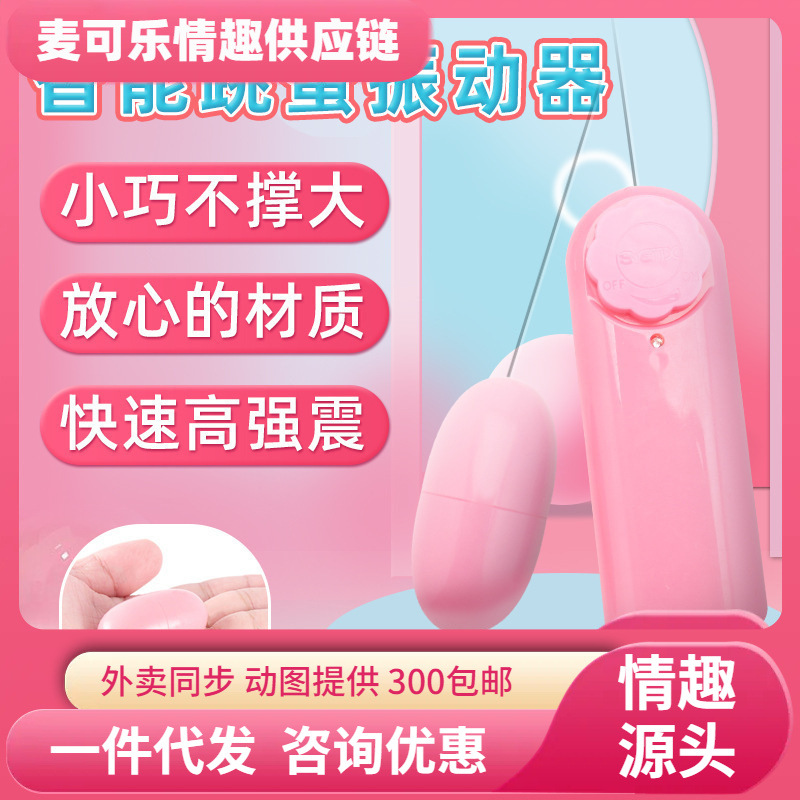 Lile mujer inteligente huevo saltar vibrador de alto impacto impermeable bajo masturbador de sexo femenino al por mayor