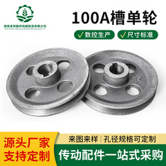 厂家100A槽单轮机械旋压皮带轮同步连轴皮带轮加厚皮带齿轮