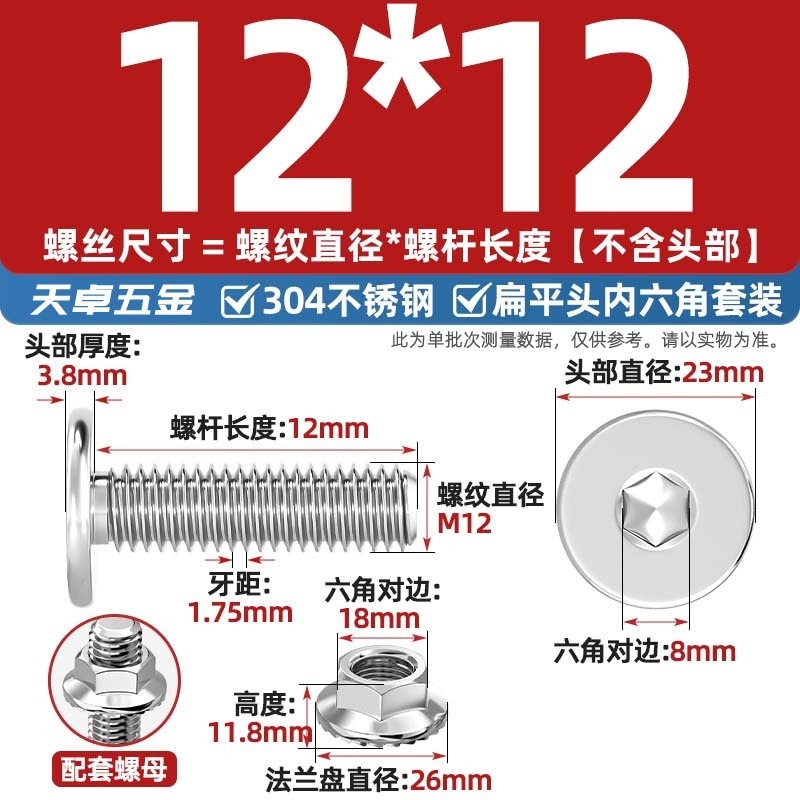 304不锈钢CM大平头超薄头C头扁平头内六角螺丝钉法兰边螺母套装M5|undefined