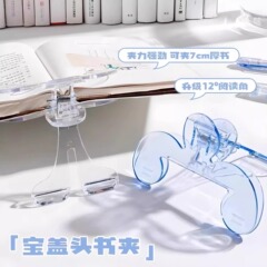 Baigaitou ブッククリップ 22 度透明ブッククリップ固定ブック学生読書ページめくり読書スタンド情報クリップ