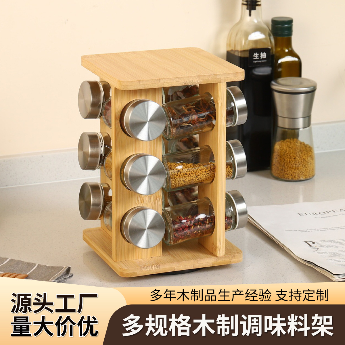 Rack de condimento de madera cuadrada para cocina doméstica condimento giratorio condimento de botella de condimento de gran capacidad multi-especificación