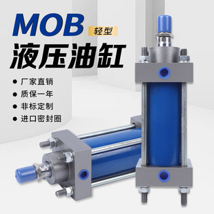 Mob Light Hydraulic Cylinder Pneumatic Two-Way Pull Rod Type 32/40/50-100 200 300 400