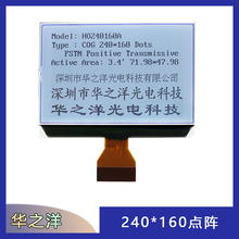 ������Դͷ��������LCDҺ����240*160�߷ֱ���ģ�鹤ҵ������ʾ��