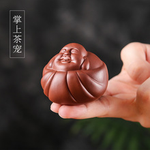 紫砂茶宠摆件茶玩茶艺开心佛寿公星可养招财元宝茶盘配件茶虫家居