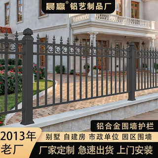 铝合金阳台护栏别墅庭院花园围栏露台院子防护栏室外栅栏铝艺定制