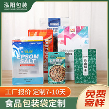 休闲食品包装袋燕麦代餐包装袋宠物粮食袋八边封自立袋铝箔自封袋
