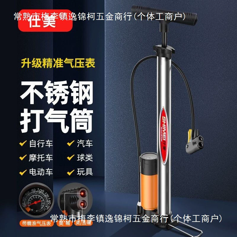 Насос высокого давления велосипед автомобиль баскетбол домашний надувной насос портативный цилиндр электромобиль мотоцикл газовая труба