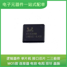RTL8364NB-VB-CG QFN-88-EP STM32F407ZET6 LTM4644IY PI3740-00-