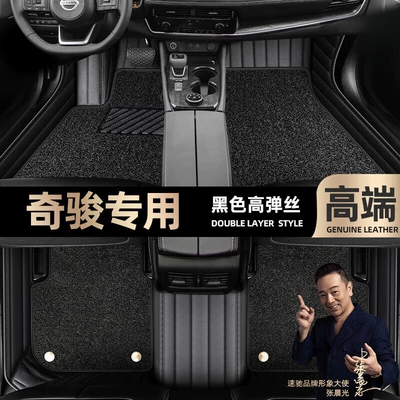 Floor Mats Suitable for Nissan Ayaqaltılar (Kovriklər) - take-a-photo-of-the-car-model-year-and-leave-a-message-black-leather-black-high-elastic-silk-double-layer-model
