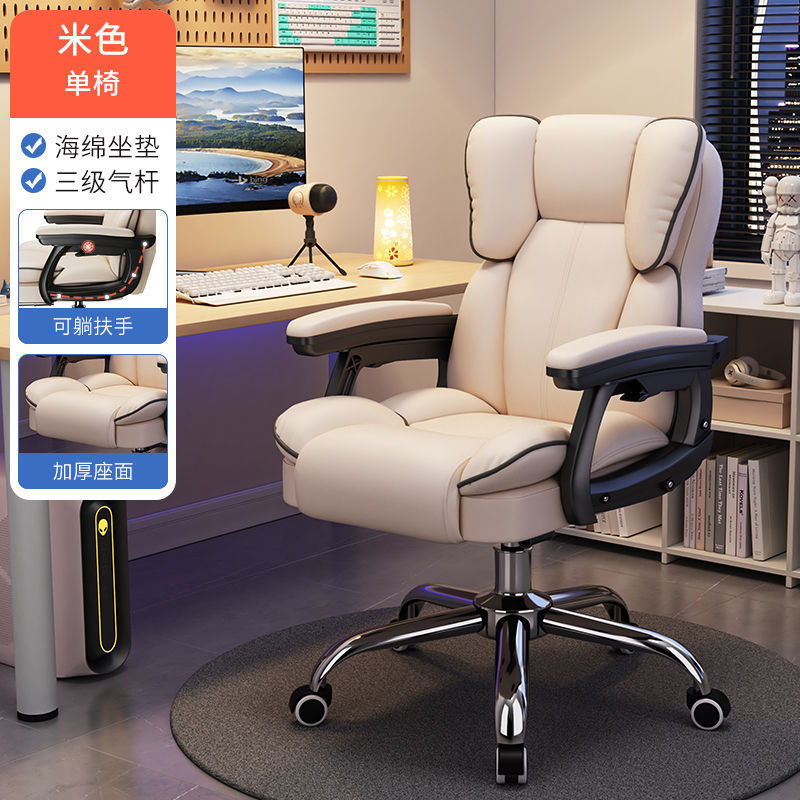 Silla de computadora, hogar, cómoda silla de deportes electrónicos, silla de estudio sedentaria, silla de sofá, silla giratoria elevadora en vivo