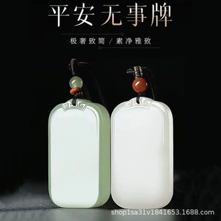 新疆白玉玉牌平安无事牌吊坠湖水绿白玉青玉挂件玉石