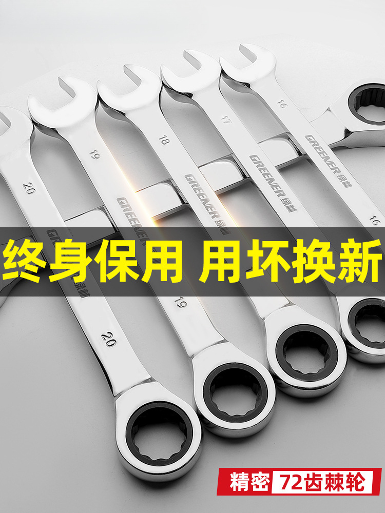 双向棘轮扳手套装小快速扳手工具大全梅花两用开口扳手多功能