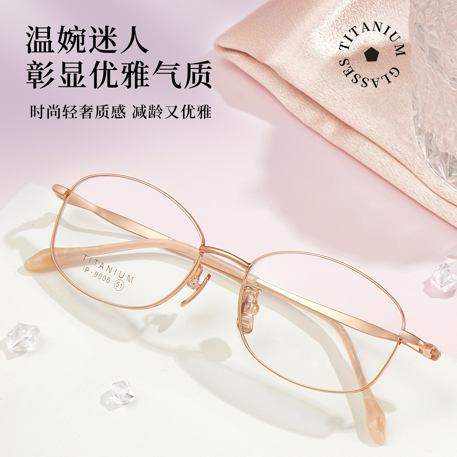 Elegante temperamento damas montura completa gafas de titanio puro montura al vacío IP galvanoplastia disponible con grado Danyang al por mayor
