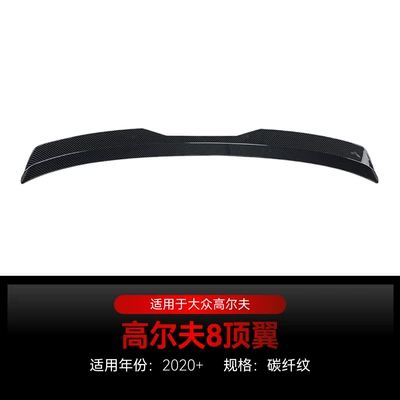 Suitable for 2020+ Volkswagen Golf Fixed wind wing - carbon-fiber-pattern2020