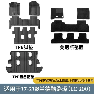 Ayaqaltılar (Kovriklər): Lc95 Lc100 Lc200 Lc300 - toyota-land-cruiser-lc200-double-layer-los-angeles-floor-mats-trunk-mats-special-for-special-cars-one-version-for-each-car