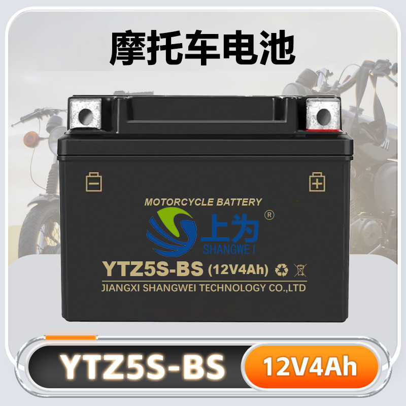 YTZ5S-BS摩托车电池12V4A5A7AH长寿命免维护铅酸MF蓄电池启动电瓶
