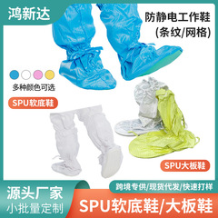 静電気防止ソフト底靴連体服セットブーツ静電気防止クリーン靴クリーンルーム静電気防止ソフト底靴カバー