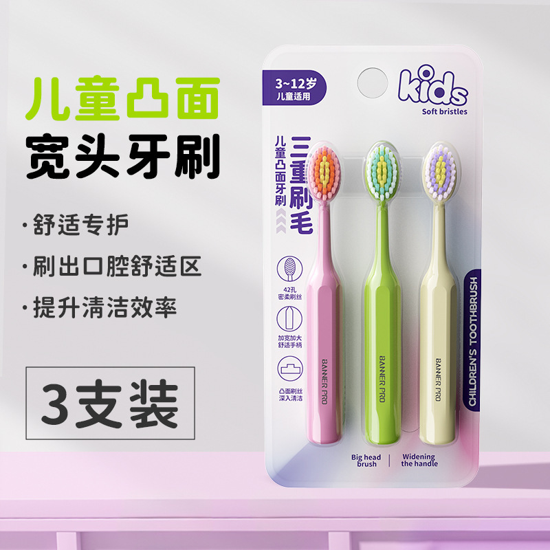 新款山型凸面儿童牙刷3-12岁马卡龙宽头山形牙刷软毛高级清洁护龈|undefined
