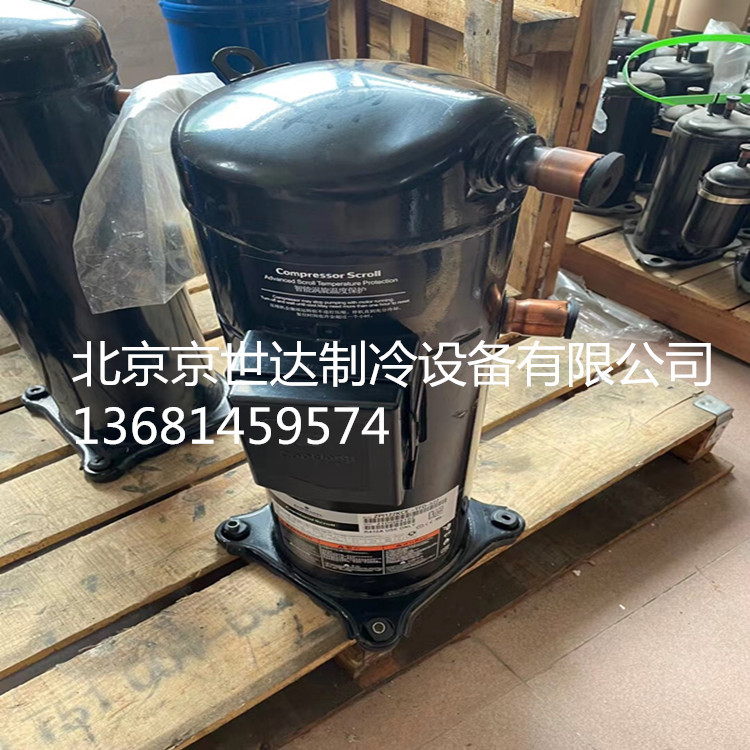 VP122KSE-TFP-522 VP143KSE-TFP-522 VPI122KSE谷轮空调压缩机