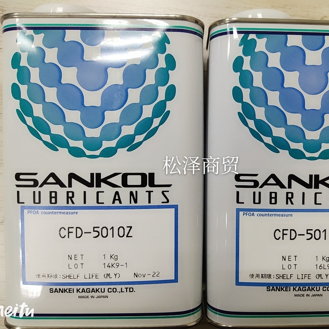 日本 岸本SANKOLCFD-5010Z/ CFD-5010Z 干性润滑油 1kg
