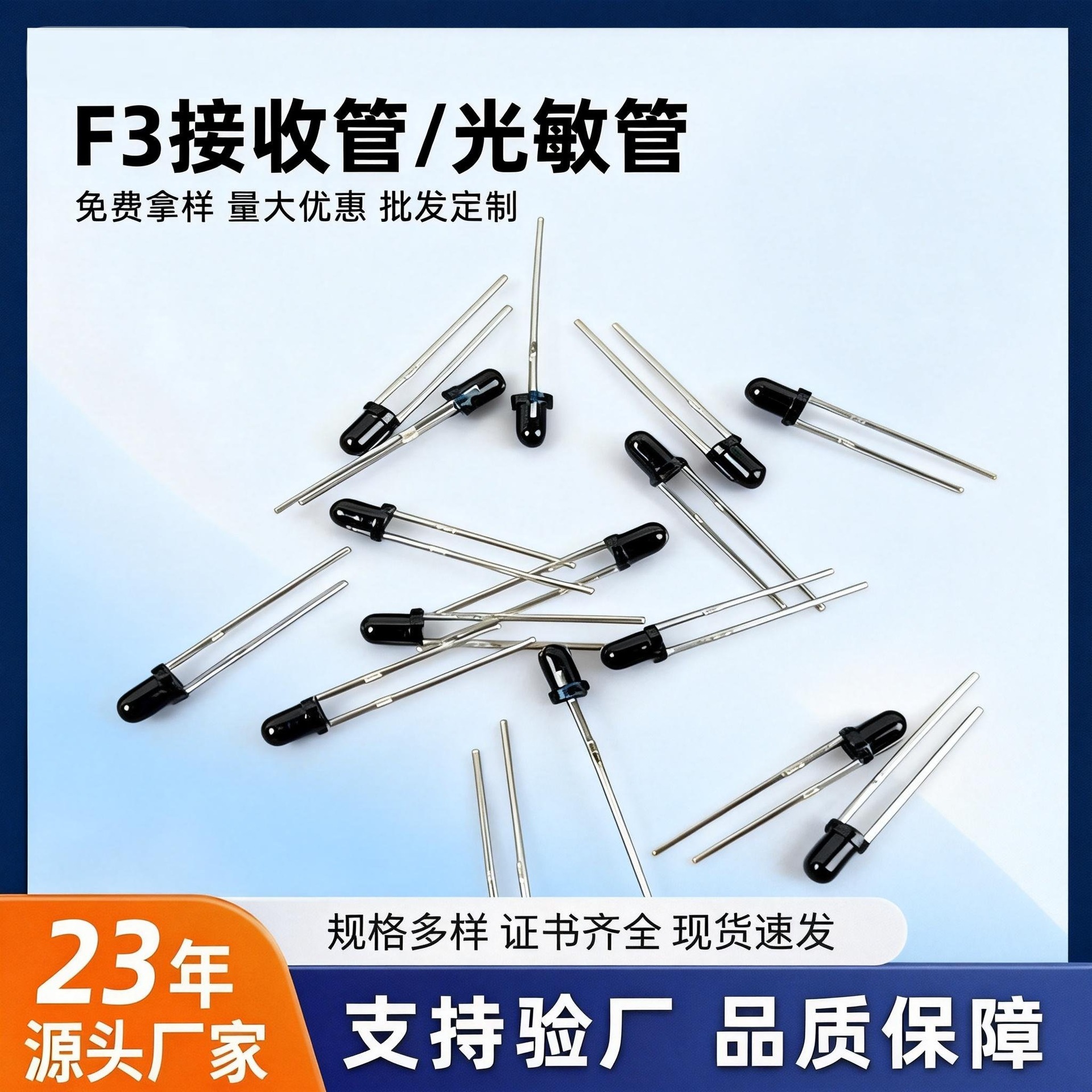 直插式F3红外线接收管头灯3MM发射管遥控感应光敏二极管接收头