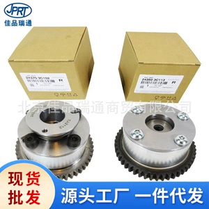 For Hyundai Kia eccentric shaft gear 24370-2e010 24370-3c102 24350-3c100