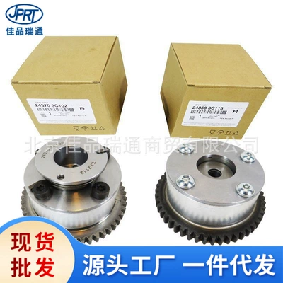 For Hyundai Kia eccentric shaft gear 24370-2e010 24370-3c102 24350-3c100 (Flywheel/Gear)
