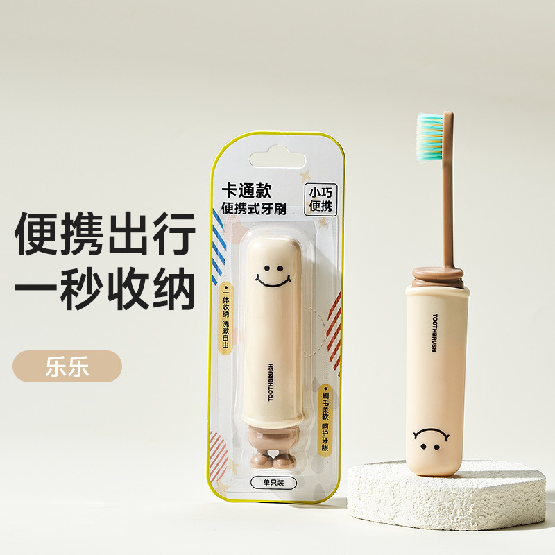 折叠牙刷独立装便携式多功能软毛防尘成人儿童出差旅行牙刷套装|undefined