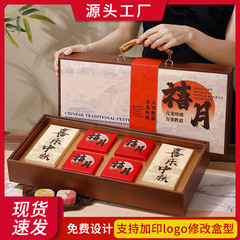 现货手提中秋礼盒月饼盒蛋黄酥月饼包装国风喜庆高档节日送礼木质