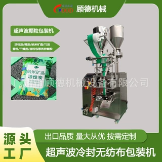 量杯颗粒分子筛包装机超声波活性炭除味剂包装机矿晶锰酸钾包装机