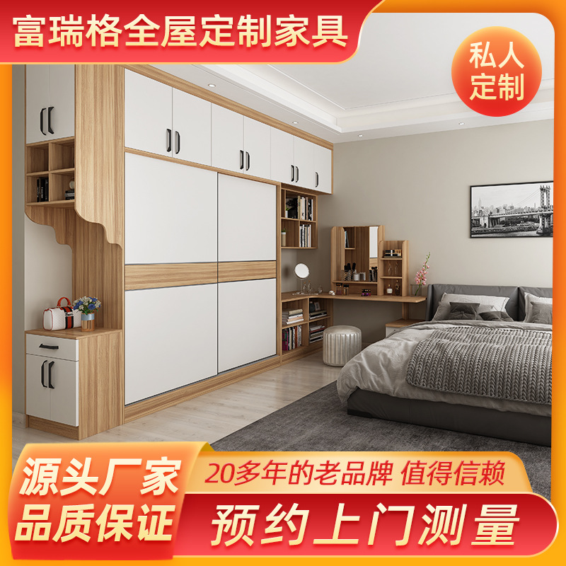 富瑞格全屋定制家具工厂定做日式家具板式衣柜订做卧室家具衣柜