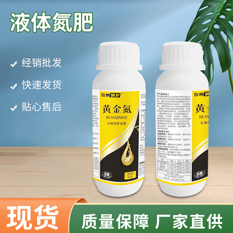 液体有机缓释氮肥 现货批发 生根壮苗 高氮尿素 叶面喷雾冲施滴灌