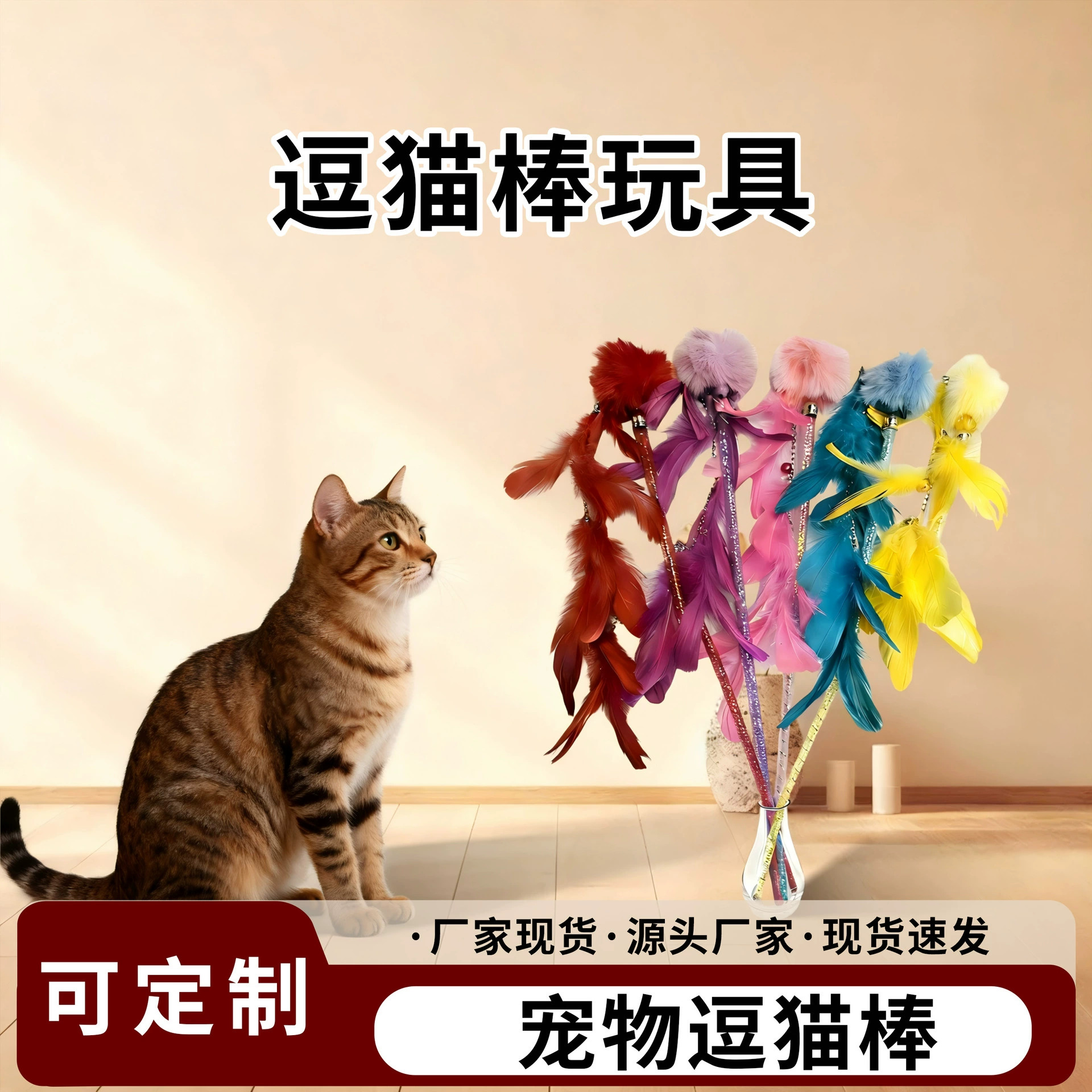 Амазонка дразнит кошачью палочку перья колокольчик стальной стержень цветной фея набор заменяет голову кошачью игрушку спот шерстяной шар