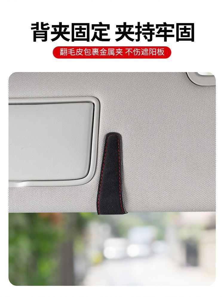 Multifunctional Car Glasses Clip Sun Visor Glasses Case Creative Sunglasses Clip Car Card Storage Glasses Clip Artifact