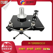 活塞式压力计校验器0.05级0.02级中压25mpa标定校验管道压力天平