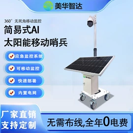 边缘计算设备;其他太阳能;其他太阳能发电系统