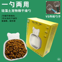 珪藻土キャットフード乾燥スプーン、ペットフード防湿除湿、食品グレード猫用フード保存容器、吸湿剤