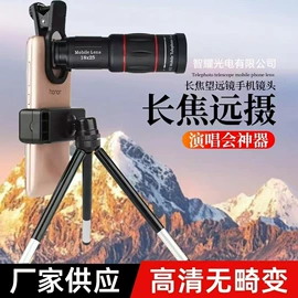 户外望远镜;望远镜;手机镜头