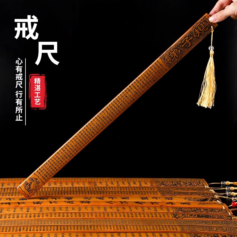教尺子摆件民族风无品牌