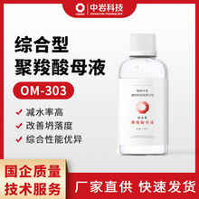 ��������ӄ�Һ�w������pˮ��ĸҺ����ӄ��S���ṩ���g���ո�Ч