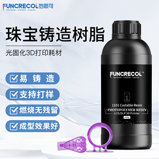 Fan Si Ke Lost Wax Jewelry Casting Resin High Precision Low Shrinkage Burning No Residue Neutral Lcd0/Dlp Machine