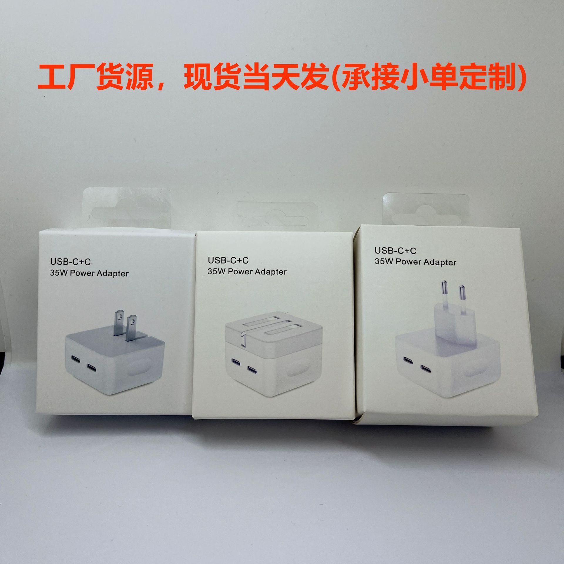 35W充电器包装盒适用于苹果双C35W充电头包装14系列数码