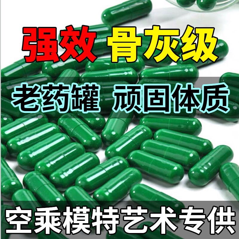 胶囊 减肥胶囊 然脂片压片糖果控制食欲老药罐加强版管嘴抑制食欲